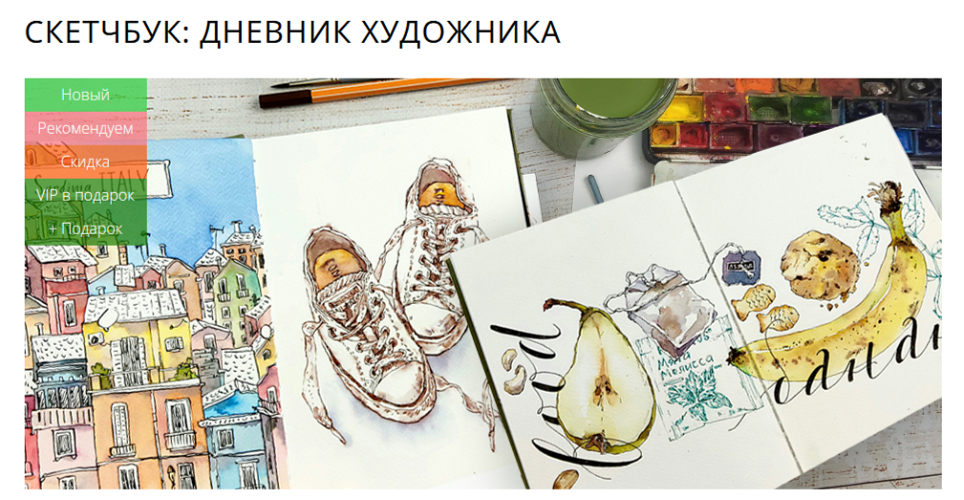 [Лена Крымина] Скетчбук_ дневник художника. Тариф _0.png